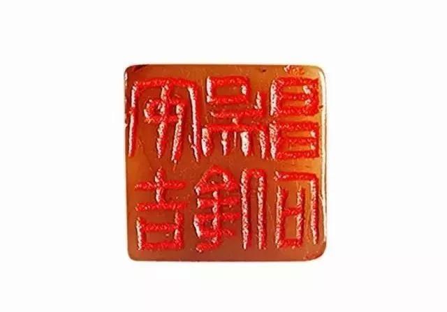 吴昌硕的自用印