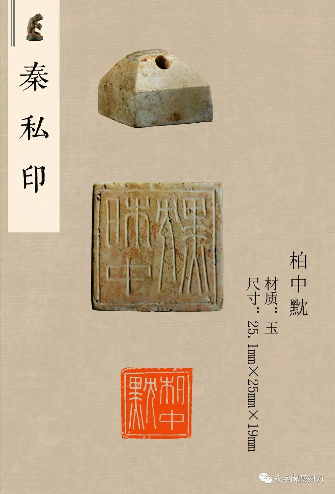 【印话古今】中国百年来第一本古玺印图谱