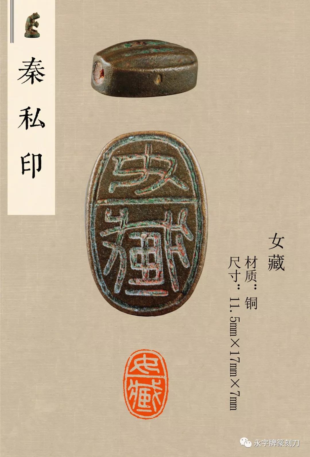 【印话古今】中国百年来第一本古玺印图谱