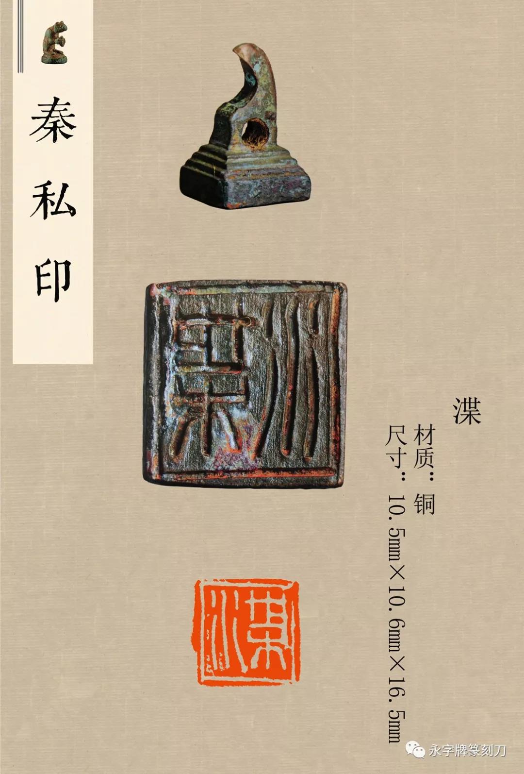 【印话古今】中国百年来第一本古玺印图谱