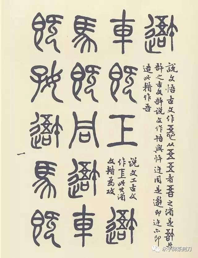 天然石　扳指　吉祥紋細工彫刻　時代物　古文　篆書 印话古今】邓散木48部著作手稿，你知道哪些？_篆刻刀_篆刻_篆刻工具_刻
