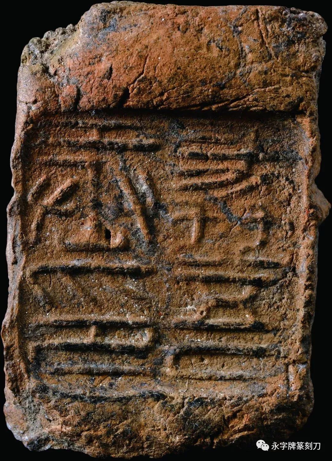 【印话古今】战国两汉封泥展图