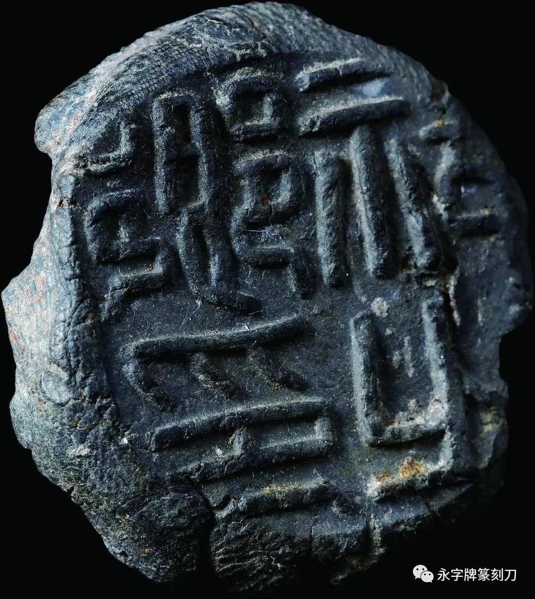 【印话古今】战国两汉封泥展图