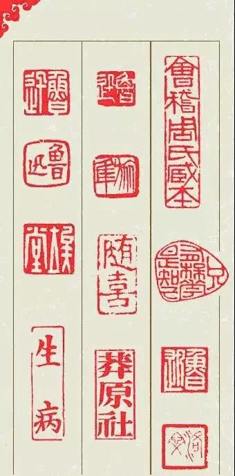 篆刻 印譜 印集 魯迅華名印集 全上、下二冊 NO.245