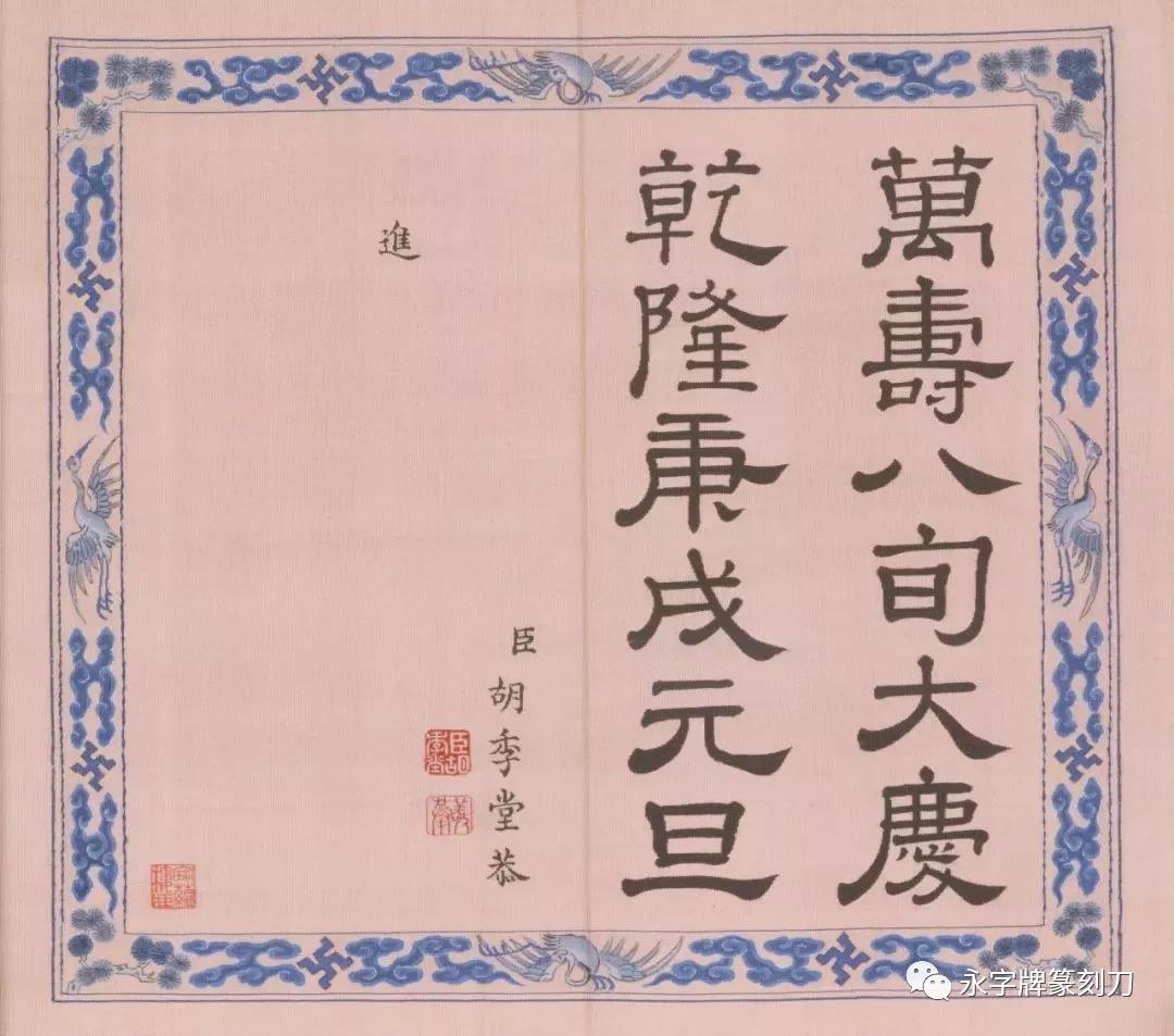 古印材乾隆三十二年呉錫麒石印鑑篆刻書道工芸印章布箱付き書畫名作鑑藏
