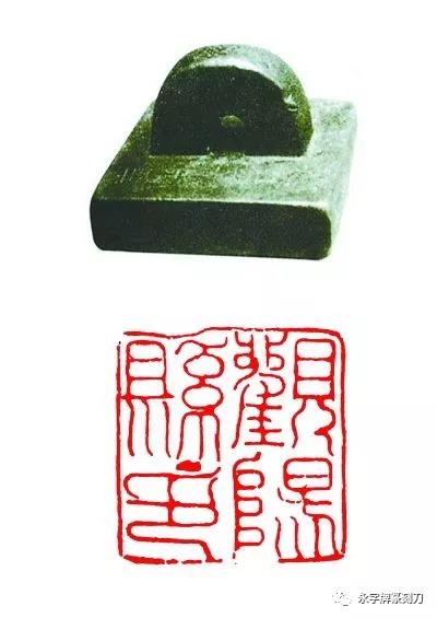 【印话古今】浅谈敦煌遗书印文的印风特点_篆刻刀_篆刻_篆刻工具_刻刀_成都倚天斋工贸有限公司