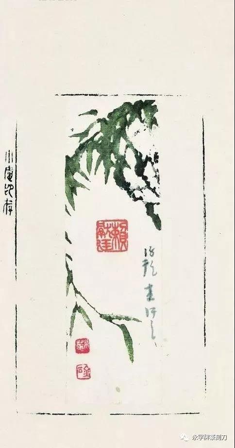 印话古今】印谱版框赏析举隅_篆刻刀_篆刻_篆刻工具_刻刀_成都