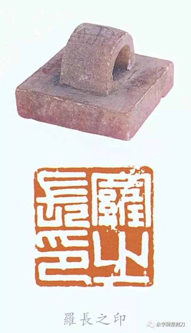 【印话古今】说说汉代随葬石印---下_篆刻刀_篆刻_篆刻工具_刻刀_成都倚天斋工贸有限公司
