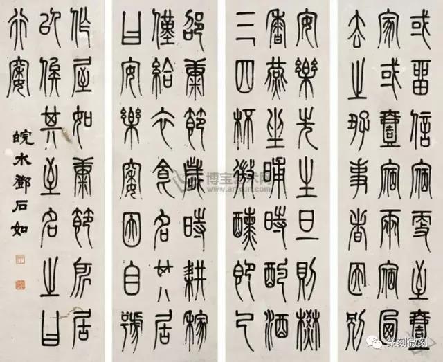篆刻艺术的基础是篆书 - 成都倚天斋工贸有限公司