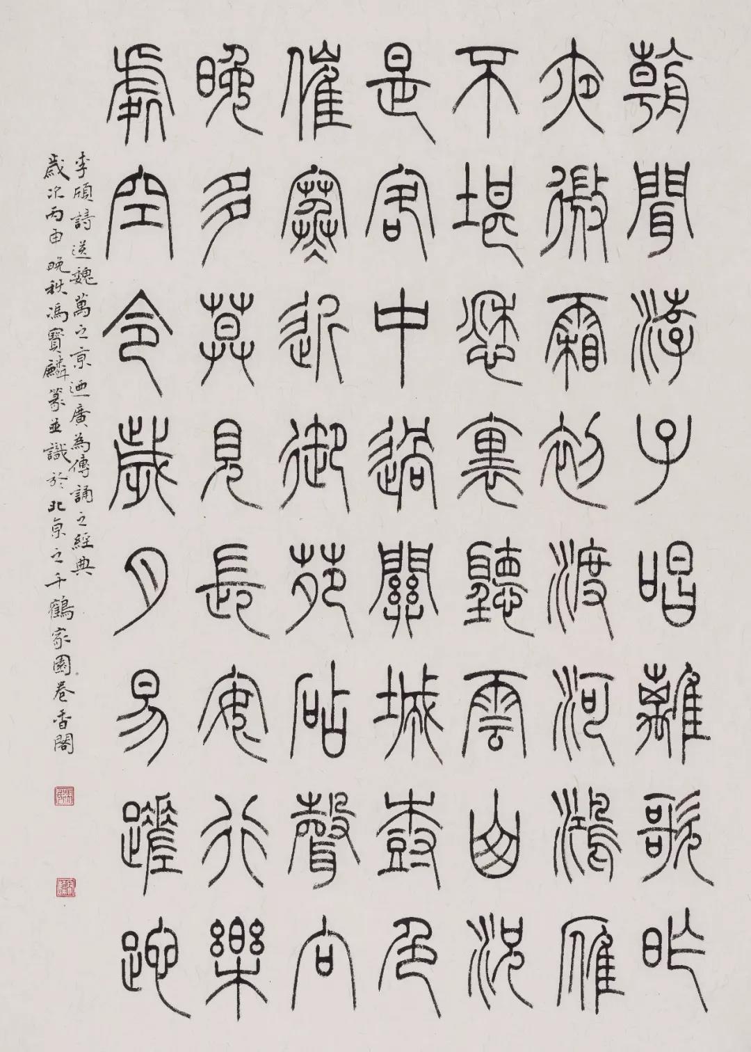 中国美術 古印材 刻文字 麒麟(A763) 中国美術 古印材 刻文字 麒麟(A763