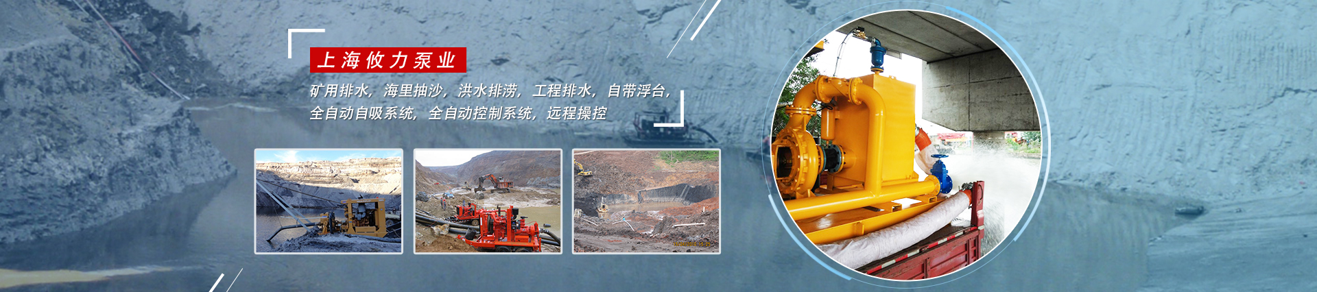  上海攸力泵業有限公司