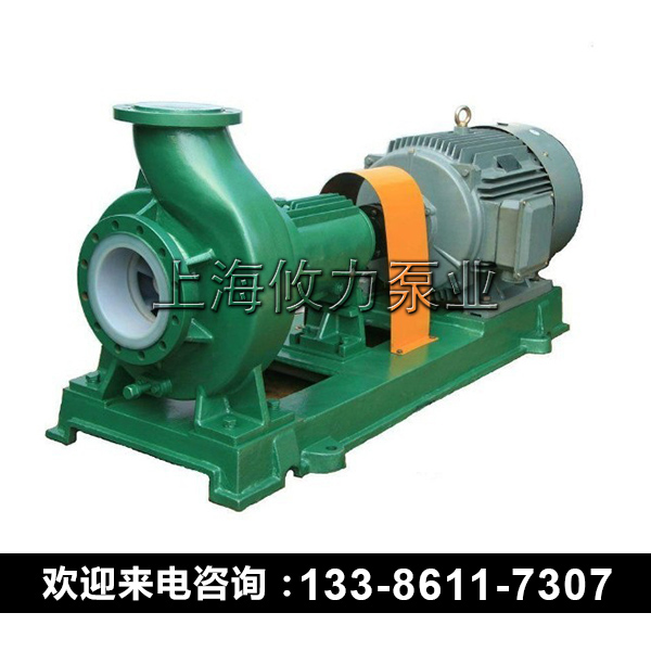 化工离心泵