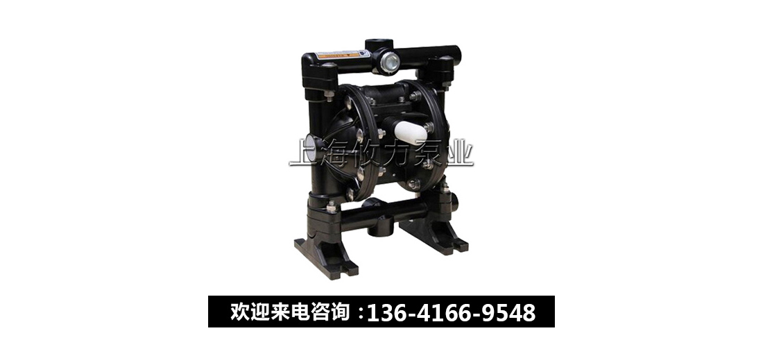 QBY3气动隔膜泵的特点与应用有哪些 QBY3气动隔膜泵的特点与应用有哪些