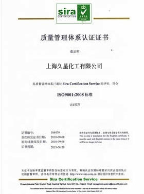 ISO90012008中文版1