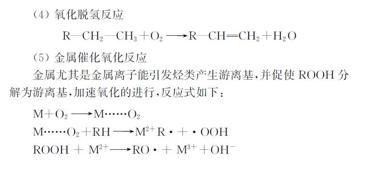 導(dǎo)熱油