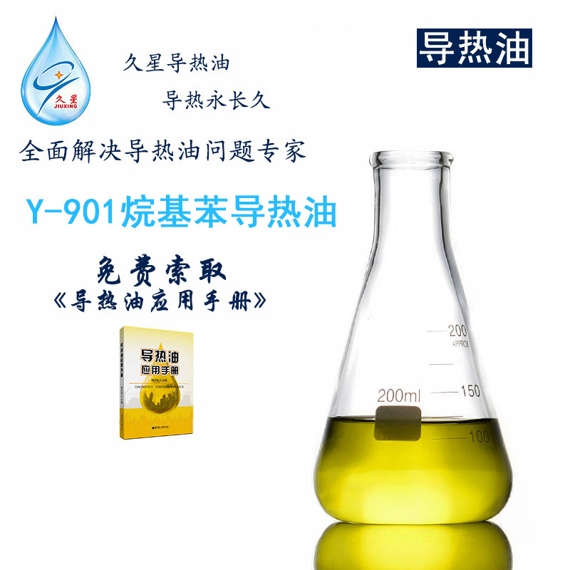  導(dǎo)熱油的熱氧化安定性