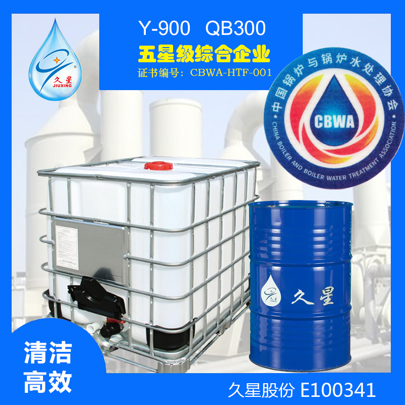 Y-900(L-QB300)高温改性导热油
