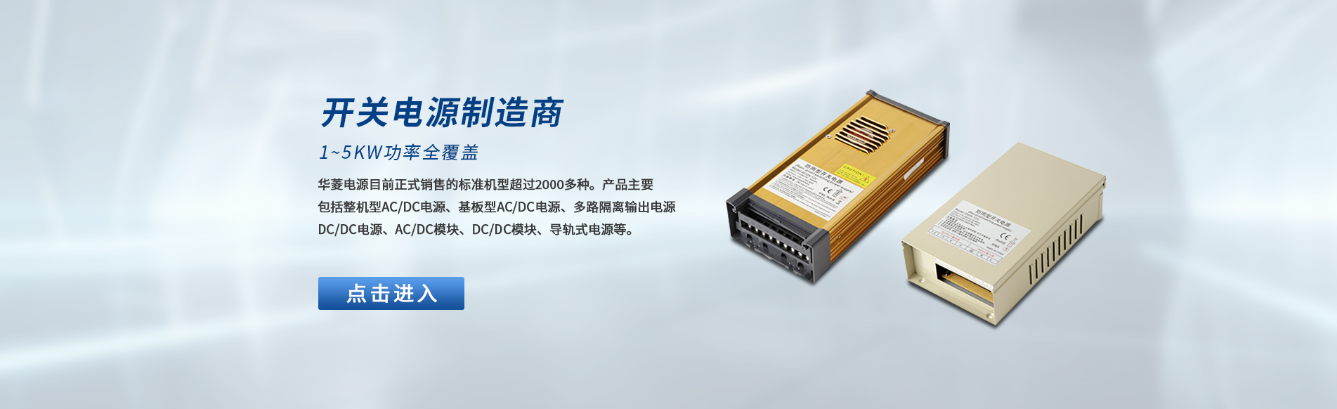 深圳LED恒壓電源