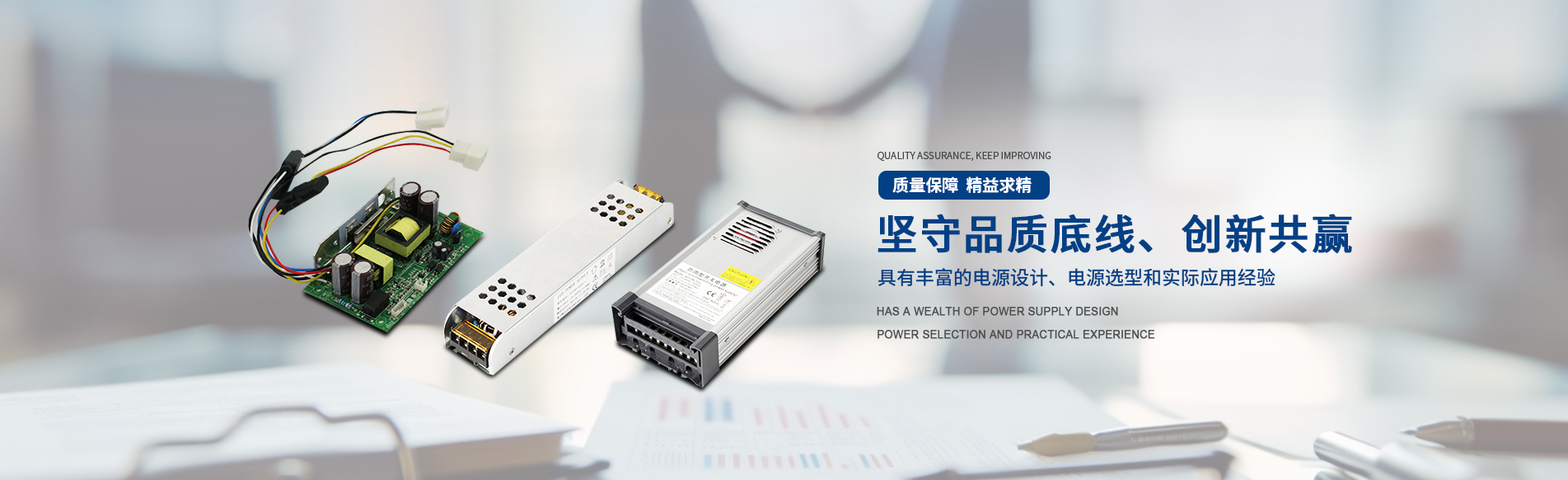 深圳LED開關電源