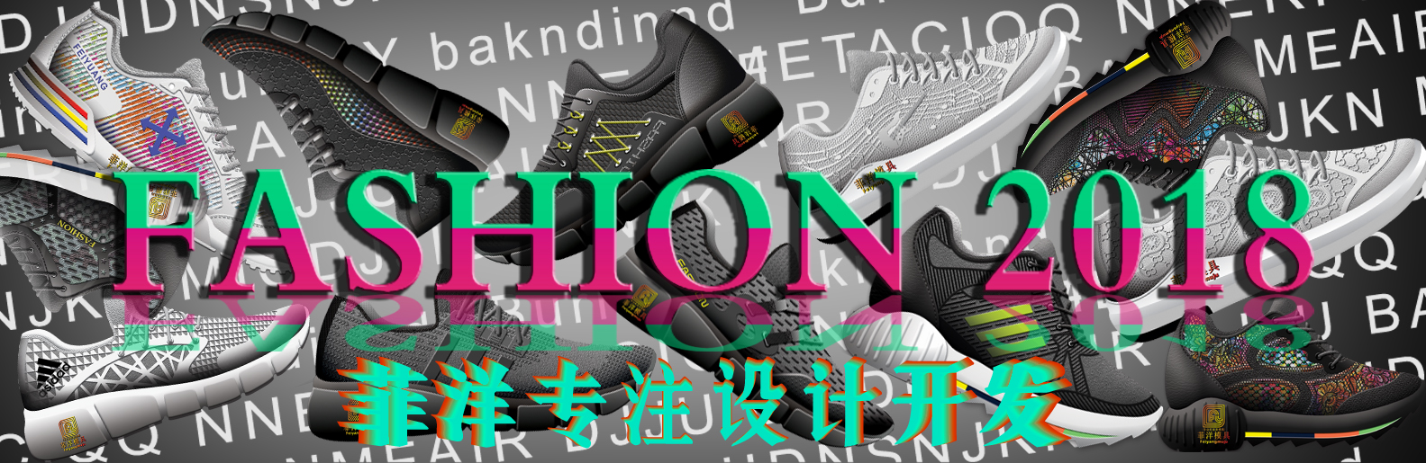 晉江市菲洋模具有限公司