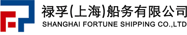 上海沿海拖轮租赁公司_国内国际拖航_船舶代理_海上拖带_顶推业务_沿海拖带_海上大件运输公司_禄孚(上海)船务有限公司