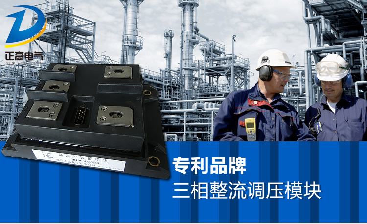 钢厂用整流调压模块 钢厂用整流调压模块