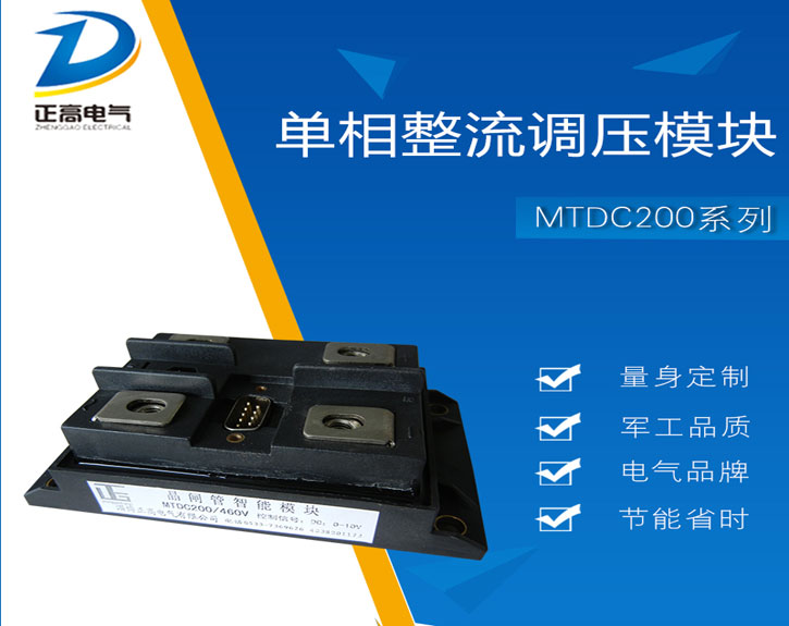 吸盤用整流調壓模塊MKDC200