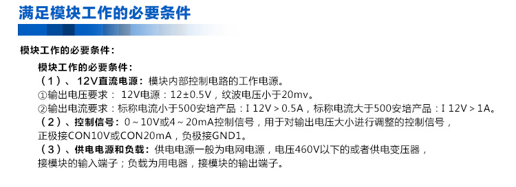 吸盘用整流调压模块MKDC200 吸盘用整流调压模块MKDC200