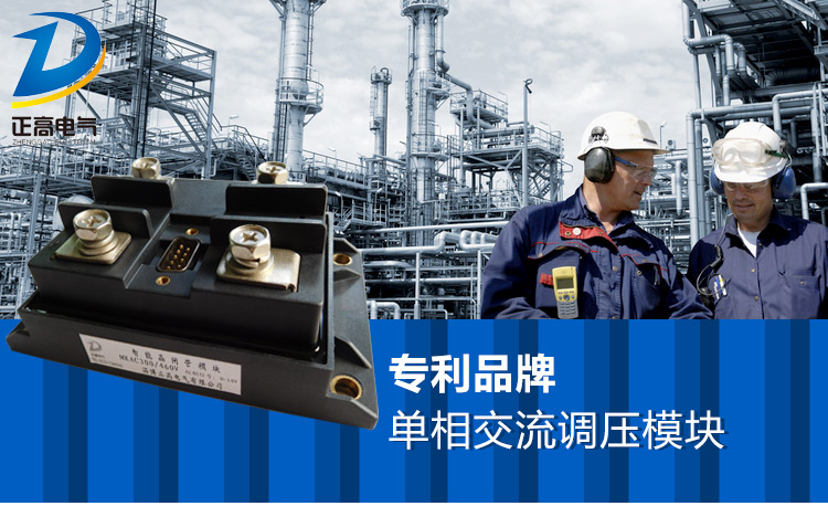 正高电气晶闸管智能模块 正高电气晶闸管智能模块