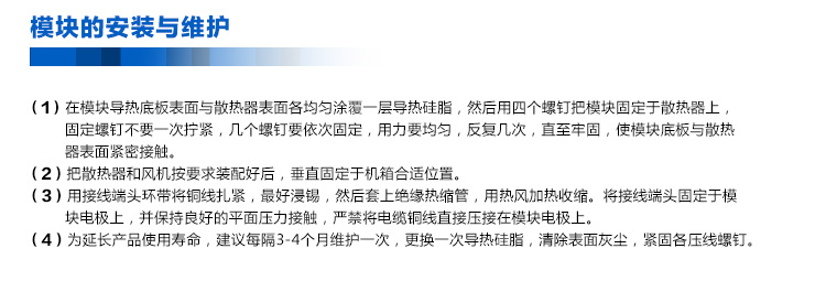 正高电气晶闸管智能模块 正高电气晶闸管智能模块