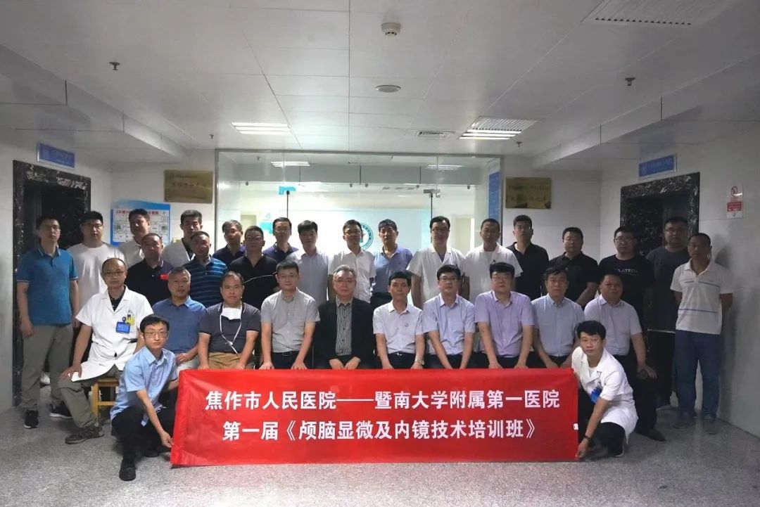 熱烈祝賀焦作市人民醫院《顱腦顯微及內鏡技術培訓班》舉辦成功！_上海軼德醫療科技股份有限公司