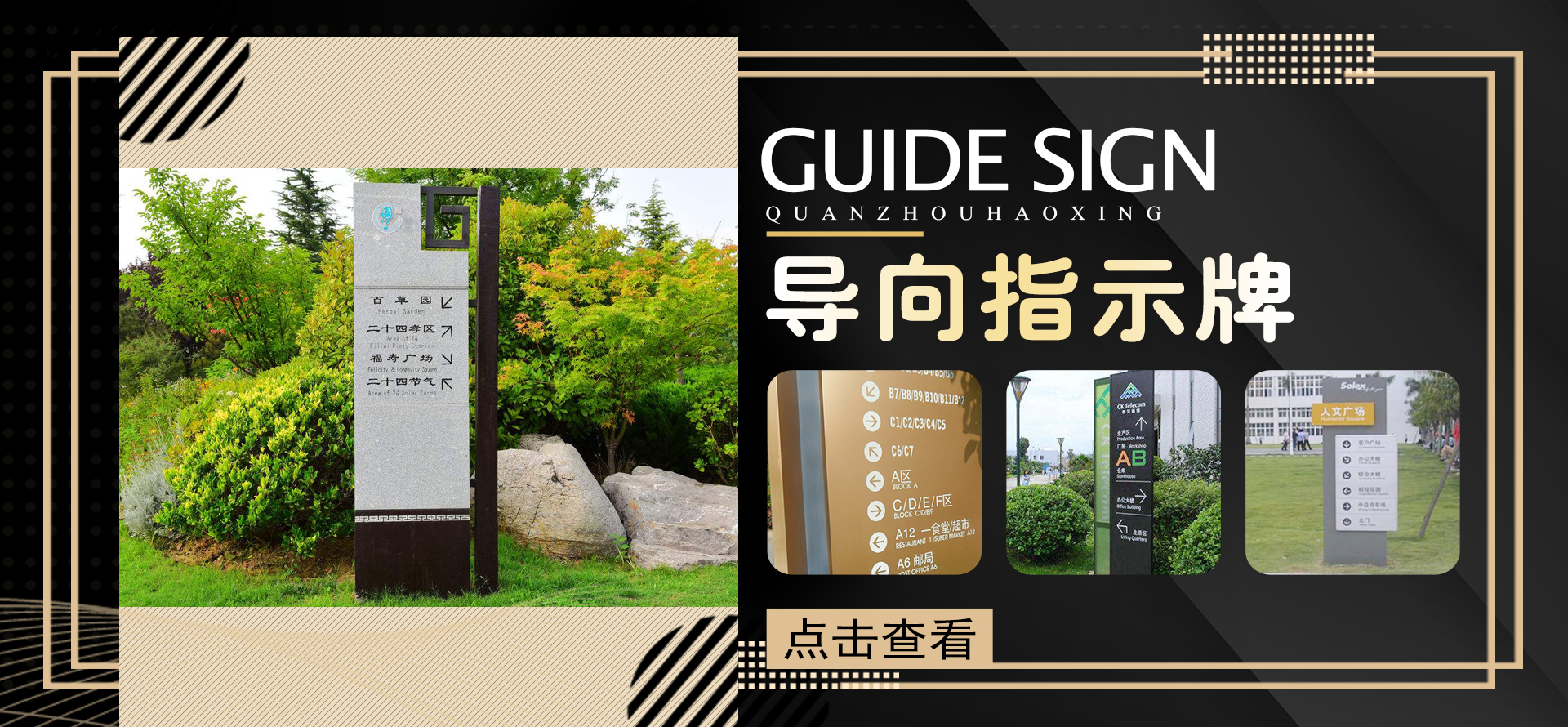 泉州浩興標(biāo)識(shí)有限公司-聯(lián)系我們