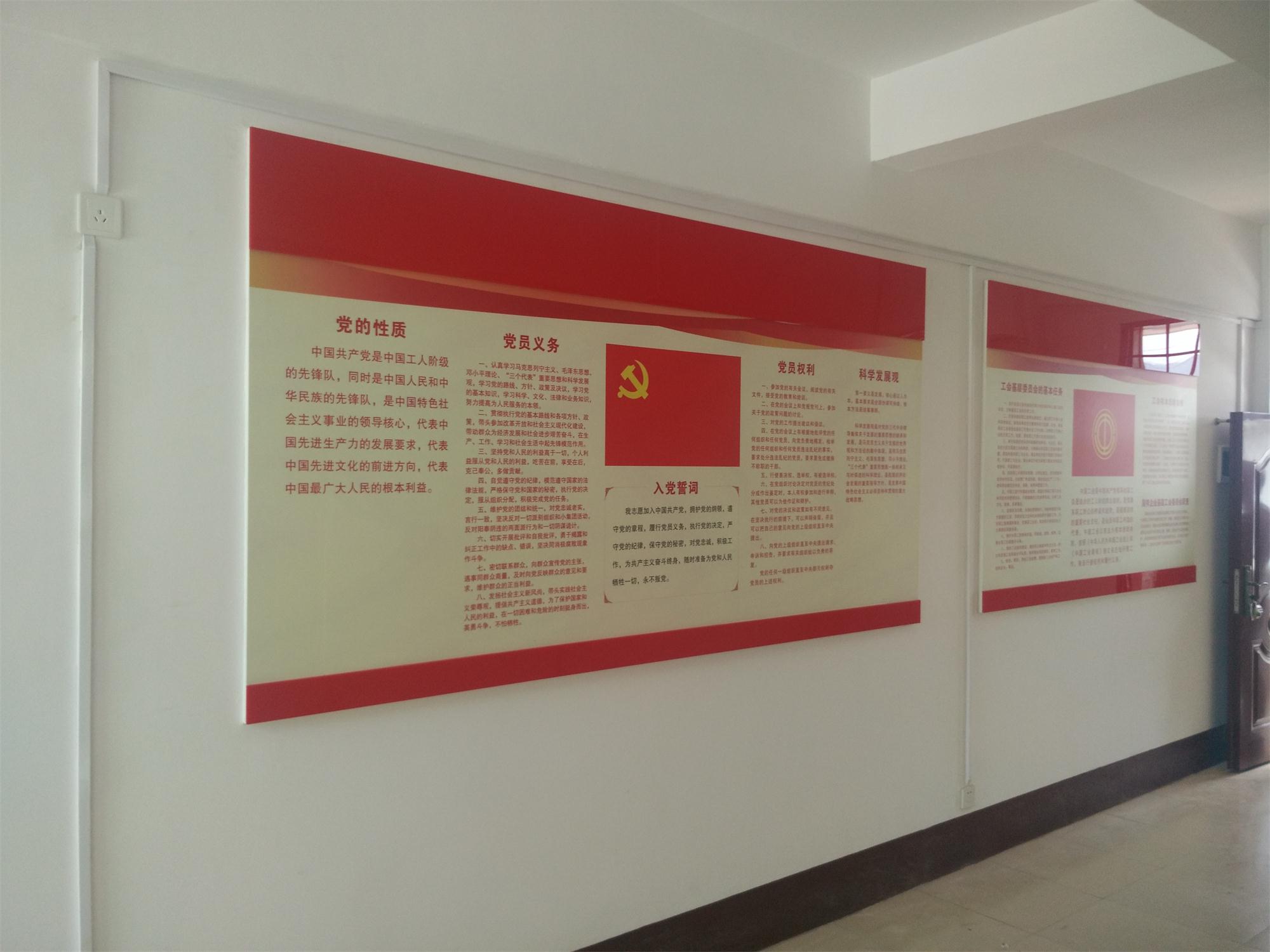 宣传栏 宣传栏
