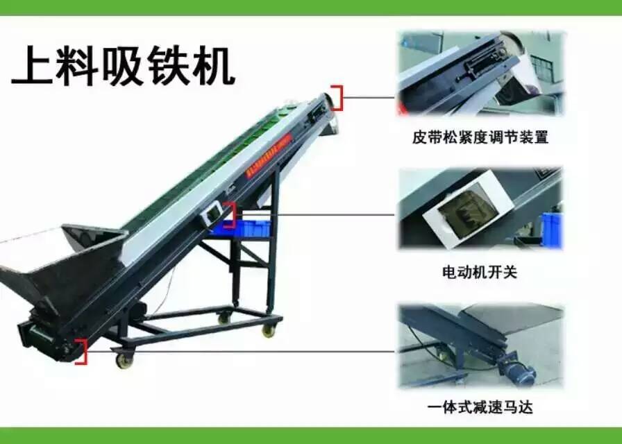 除铁上料机4.jpg