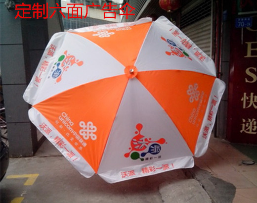 定制六面廣告?zhèn)? width=