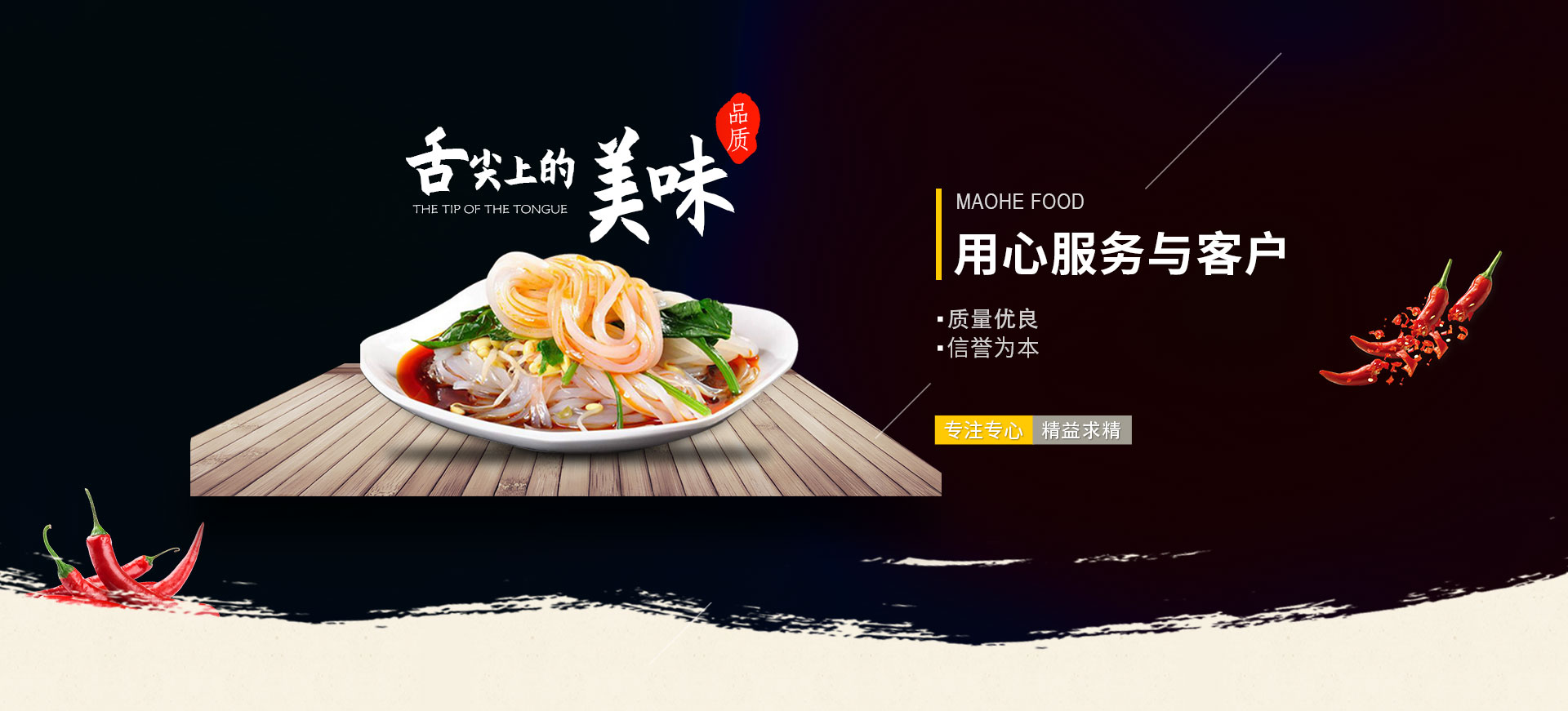 蘇州茂禾食品有限公司