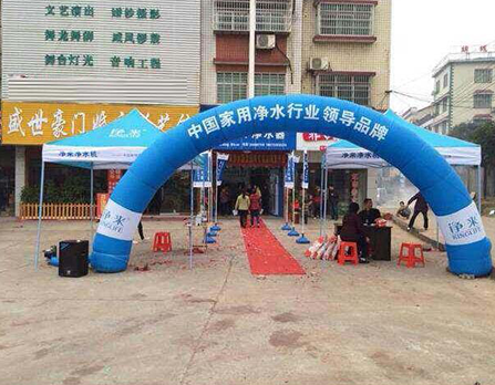 热烈祝贺净来净水器入驻河南省焦作市孟州市