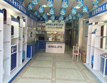 净来净水器湖南攸县皇图岭专卖店盛大开业
