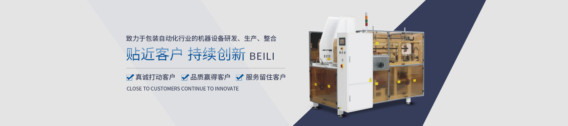 杭州貼標機