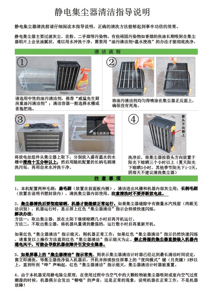 airbutler艾兒鉑特空氣淨化器集塵器清洗說明