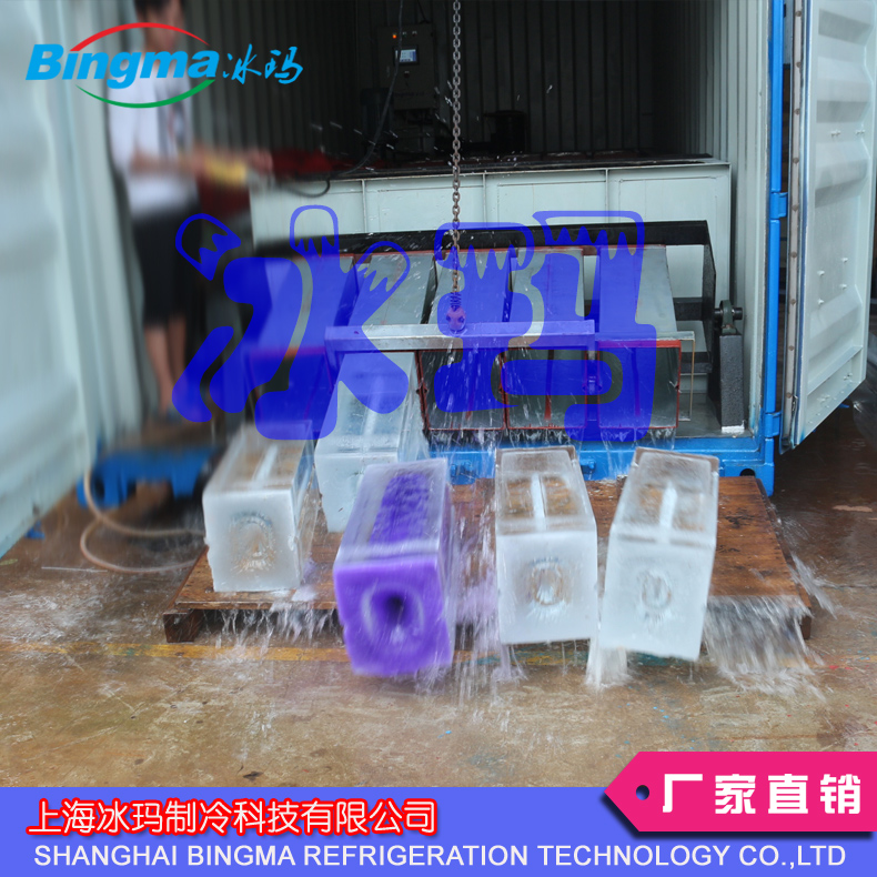 鹽水式塊冰機(jī)