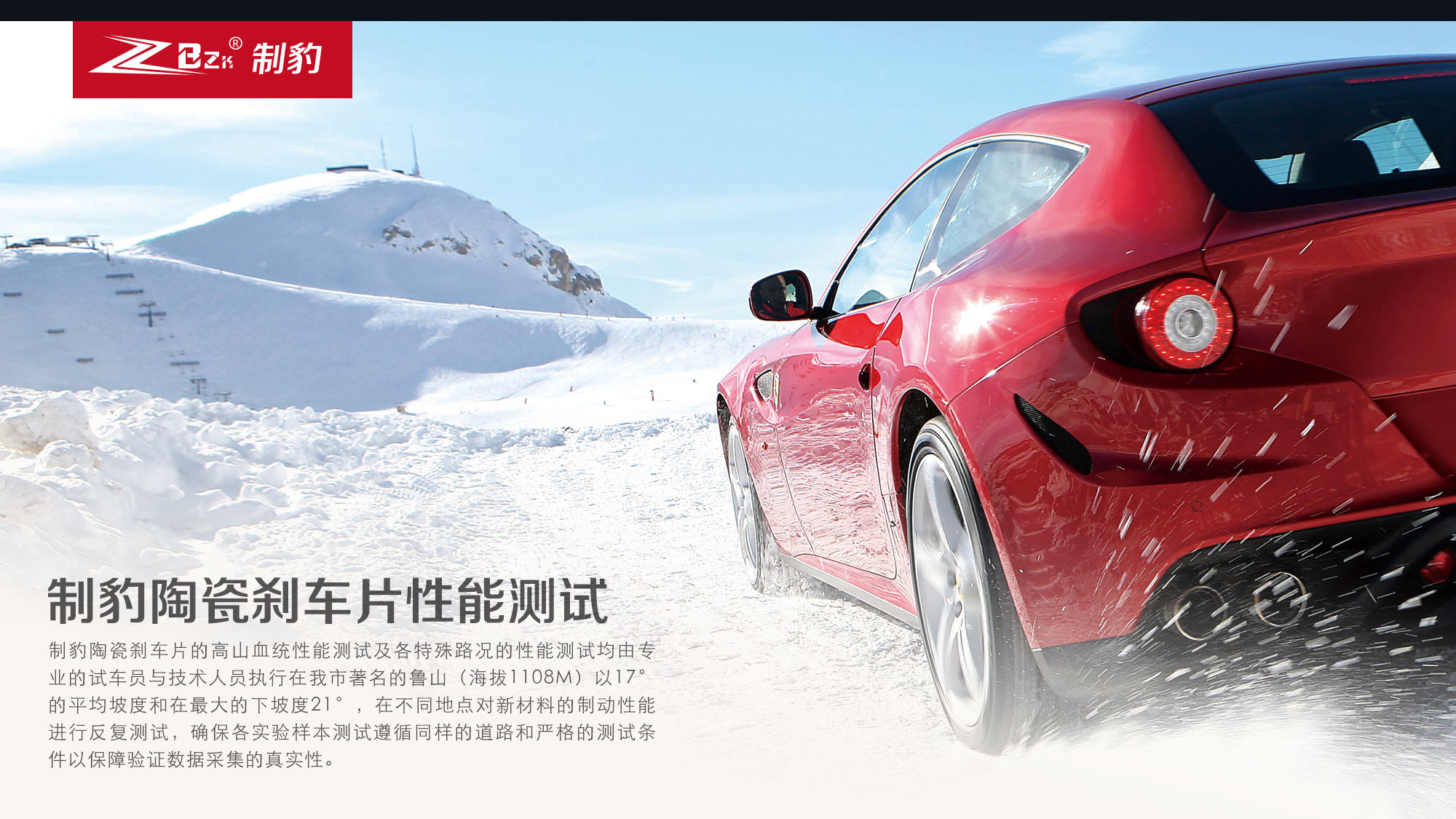 陶瓷剎車片有什么樣的優(yōu)缺點呢？