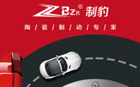 判斷劣質剎車片的方法 判斷劣質剎車片的方法