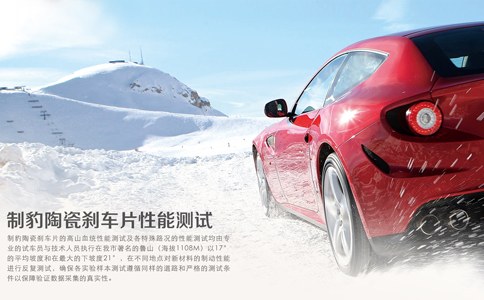 剎車片生產(chǎn)廠家 剎車片生產(chǎn)廠家