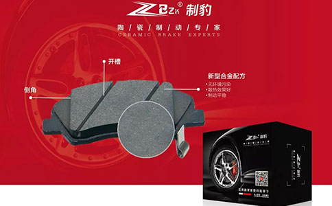 剎車片 剎車片