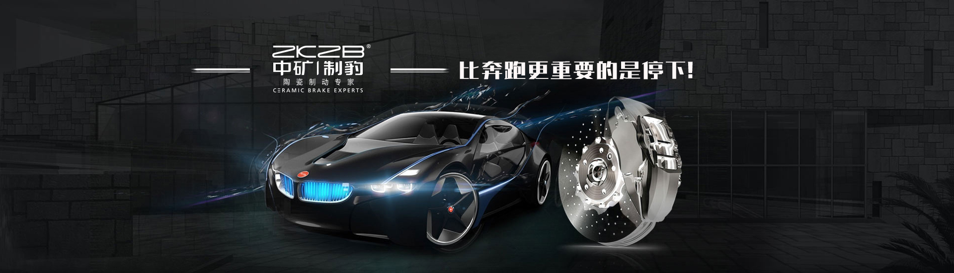 陶瓷剎車片