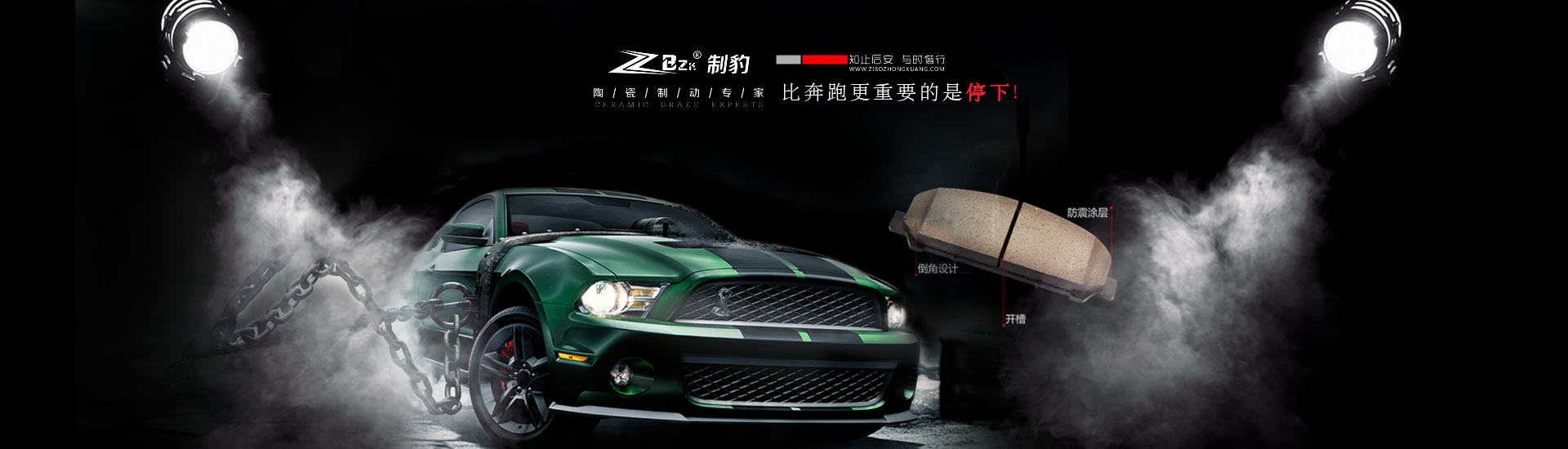 剎車片品牌