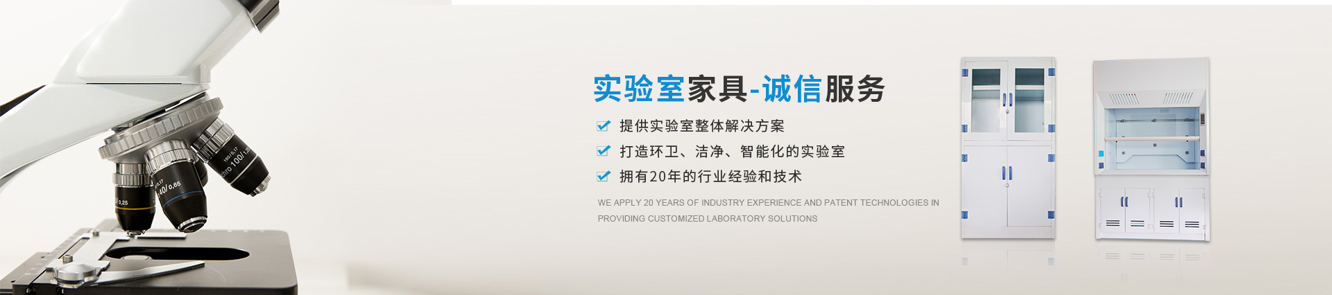 實(shí)驗(yàn)臺(tái)