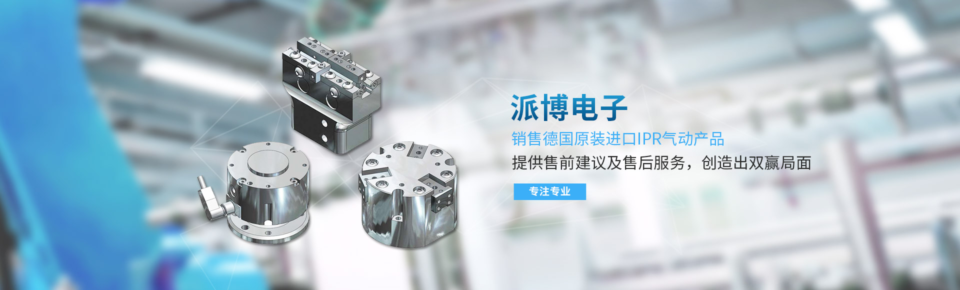 高新技术型企业 公司坚持以市场为导向,将不断创新,开发高科技产品