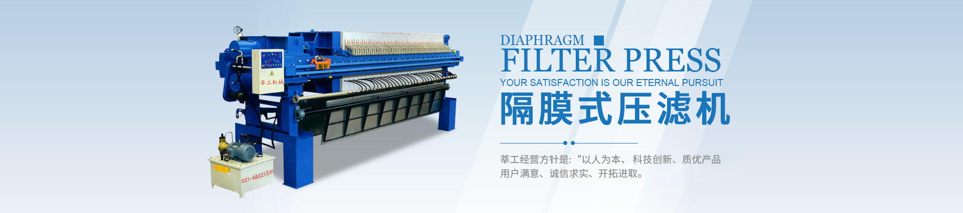 廂式壓濾機(jī)